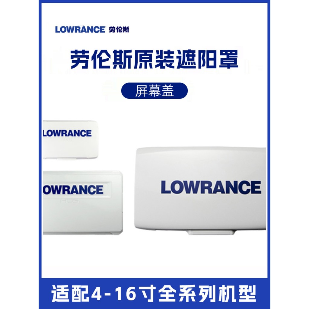 Original LOWRANCE LOWRANCE Fish Finder ฝาครอบหน้าจอ Hood กันน้ําฝุ่น Sonar Sunshade Sunshade