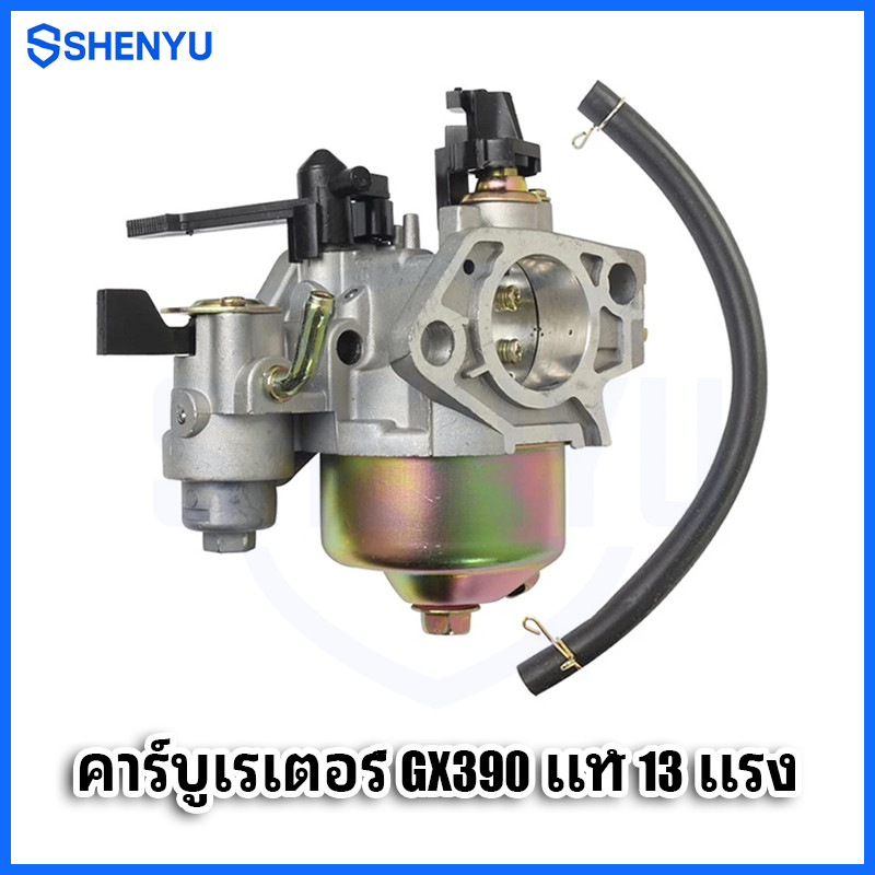 คาร์บู GX390 แท้ คาร์บูเรเตอร์ GX 390 13 HP คาร์บู คาบู คาบูเรเตอร์ เครื่องยนต์ 13แรง 13HP (GX390)