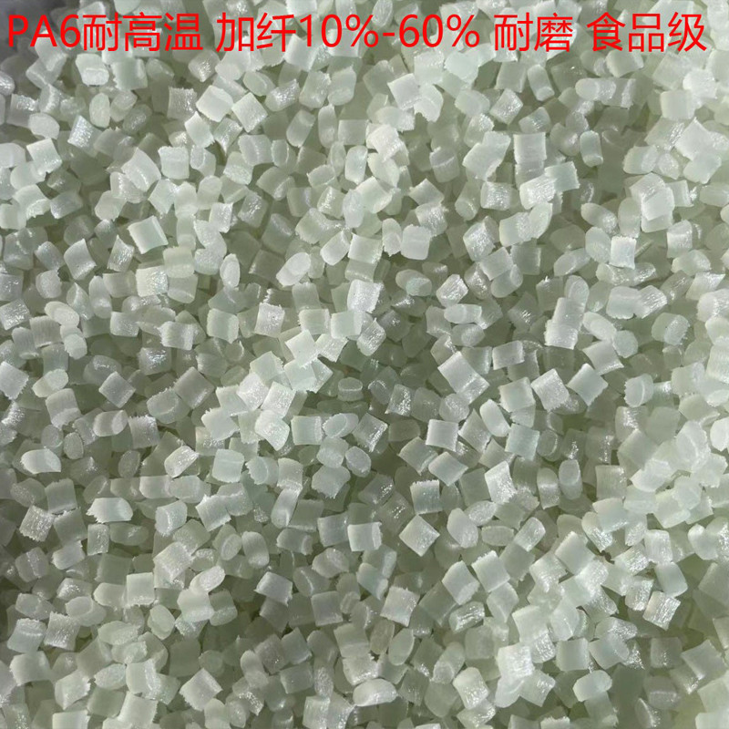 PA6 เยอรมนี BA6 B3EG6 ใยแก้ว Enhanced 30% B3EG3 ทนอุณหภูมิสูง B3WG6 บด B3ZG6 พลาสติกวัตถุดิบ