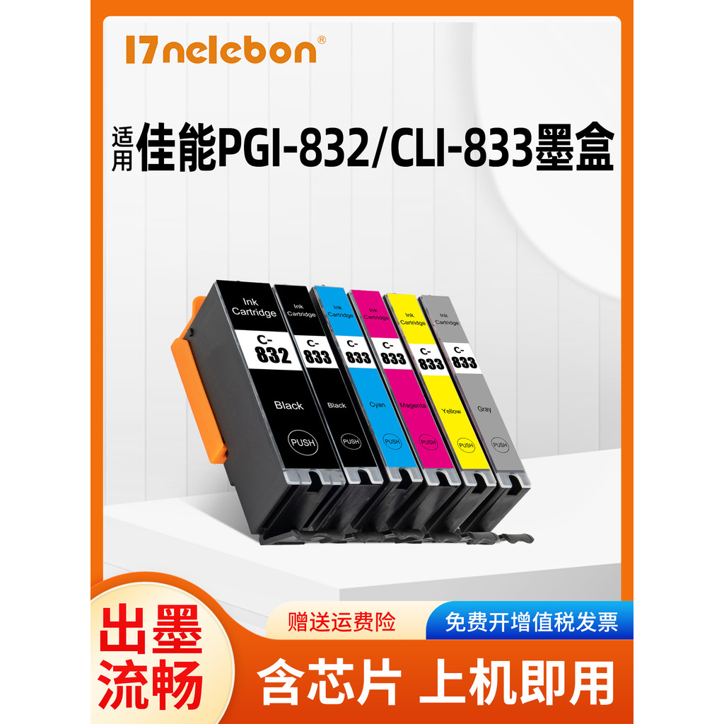 เหมาะสําหรับ CANON TS8880 ตลับหมึก CANON PIXMA TS8880 ตลับหมึกเครื่องพิมพ์ PGI-832XL CLI-833 ชุดหกสี