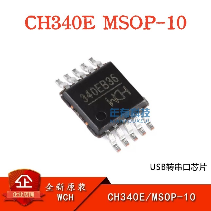 WCH ของแท้ใหม่เอี่ยม CH340E MSOP-10 USB to Serial Port Chip IC CH340E
