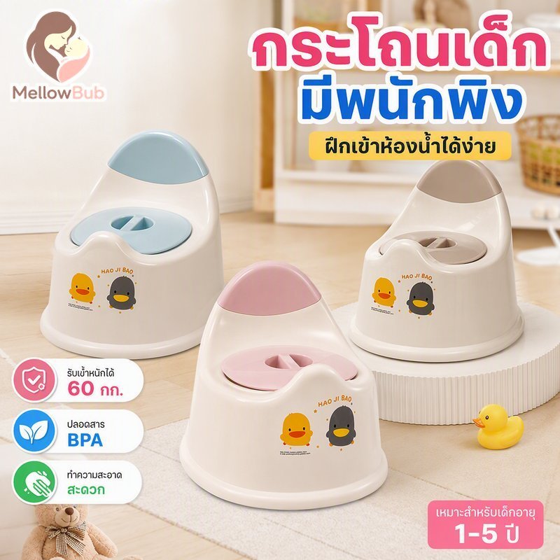 เด็กไม่เต็มเต็งการฝึกอบรมห้องน้ําเก้าอี้หนาพนักพิงไม่ลื่นฐานซับที่ถอดออกได้ บีพีเอ ฟรี
