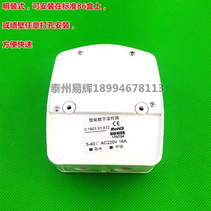 LX-018 เทอร์โมสตัทสำหรับฟาร์มโดยเฉพาะ ควบคุมความร้อนพื้นกำลังสูง กันน้ำ ควบคุมอุณหภูมิสองระดับสำหรับ