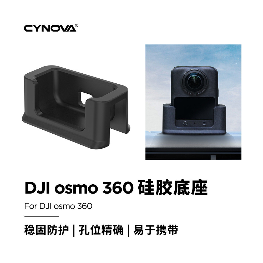 เหมาะสําหรับ DJI DJI Osmo 360 Panoramic Camera ฐานซิลิโคนฐานชาร์จ DJI อุปกรณ์เสริมสําหรับกล้องกีฬา
