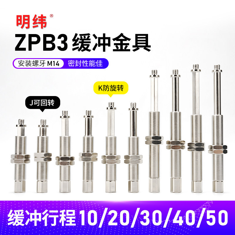 ZPB3K10-B8 ZPB3J10-B8 ZPB3J20/30/40-B8 ขายึดกันกระแทกแบบหมุนได้