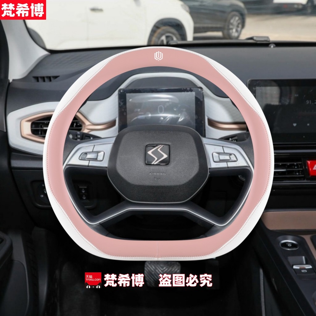เหมาะสําหรับ Sihao e10x ฝาครอบพวงมาลัย Sihao qx a5 x8x7 e20 xe40x Four Seasons Anti-slip Grip COVER 