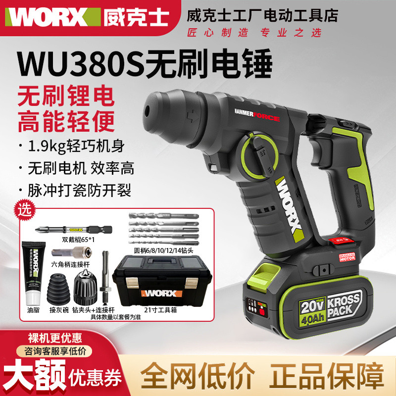 สว่านเจาะกระแทกไร้สาย Wicks WU380S แบบไร้แปรงถ่าน น้ำหนักเบา ใช้แบตเตอรี่ลิเธียมไอออน สำหรับใช้งานใน