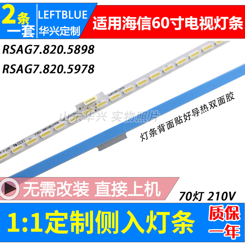 เหมาะสำหรับแถบไฟ Hisense LED60K380 LED60K380U ใช้ร่วมกับแถบไฟหน้าจอ LCD รุ่น HE600HF-B21 ได้