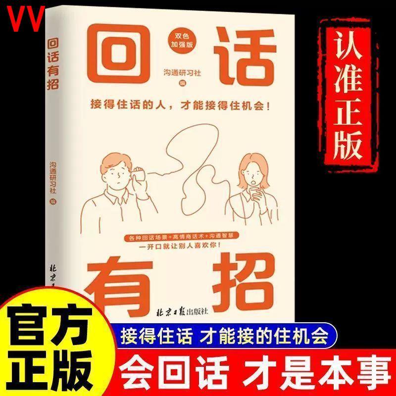 คําตอบระดับสูงมี EQ สูงพูดภูมิปัญญาซ้ายขวา Fengyuan สามารถจับคําก่อนจับโอกาส Workplace Club