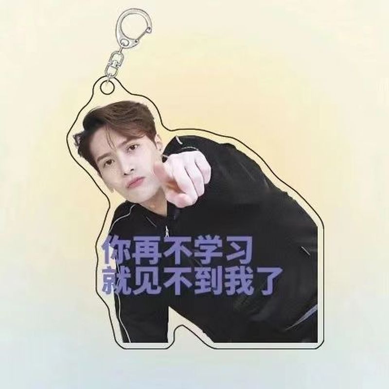 Wang Jiaer Gaga Jackson หล่อ Guy พวงกุญแจแขวนอะคริลิคส่งแฟนของขวัญวันเกิด Xiaohongshu Yizhanya38.Th2