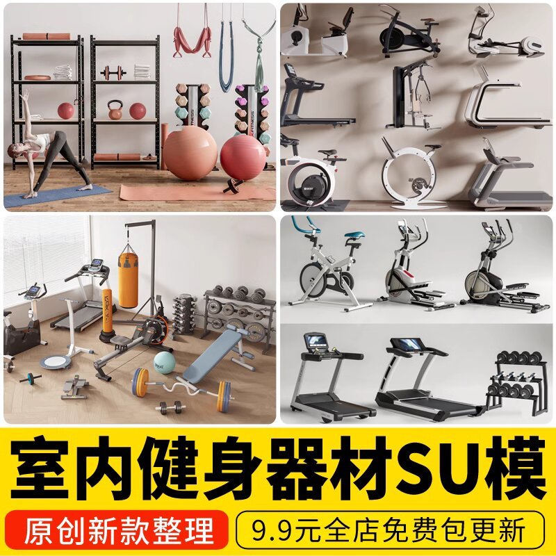 Gym SU Model อุปกรณ์ออกกําลังกายสําหรับเล่นกีฬาความบันเทิงในร่ม Treadoniard Table Sketchup Master Sk