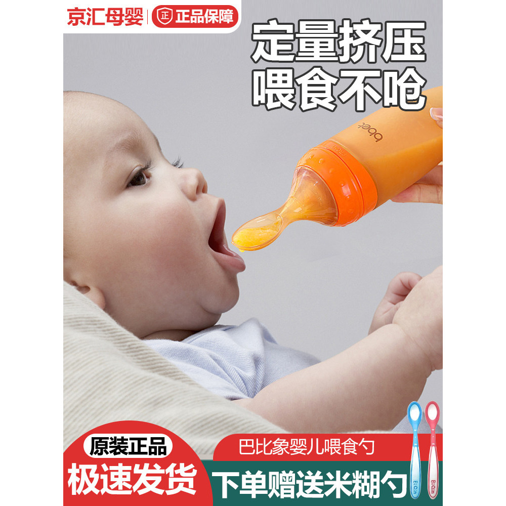 Baby Rice Noodle Feeding Handy Tool