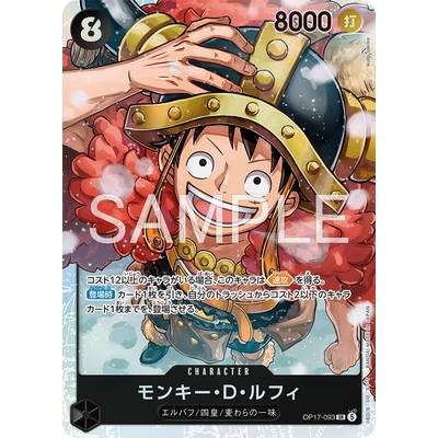 Monkey D. Luffy OP17-093 SR [OP-17] The World's Strongest Warrior One Piece Card Game TCG [Genuine Japanese]