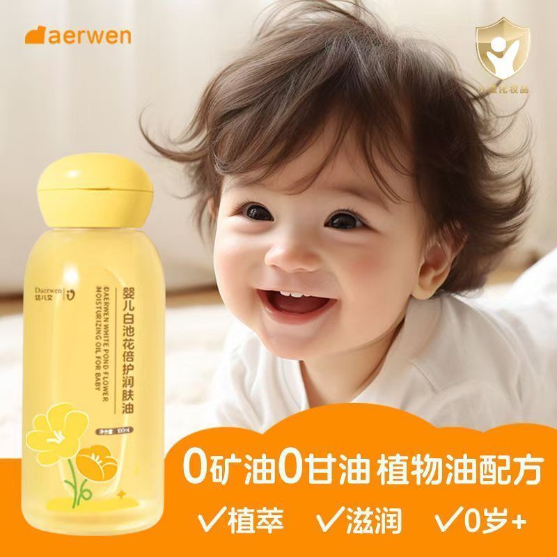 Darwin Organic Camellia Seed White Pond Flower Baby Oil Skin Care Moisturizing Body Massage Oil น้ํา