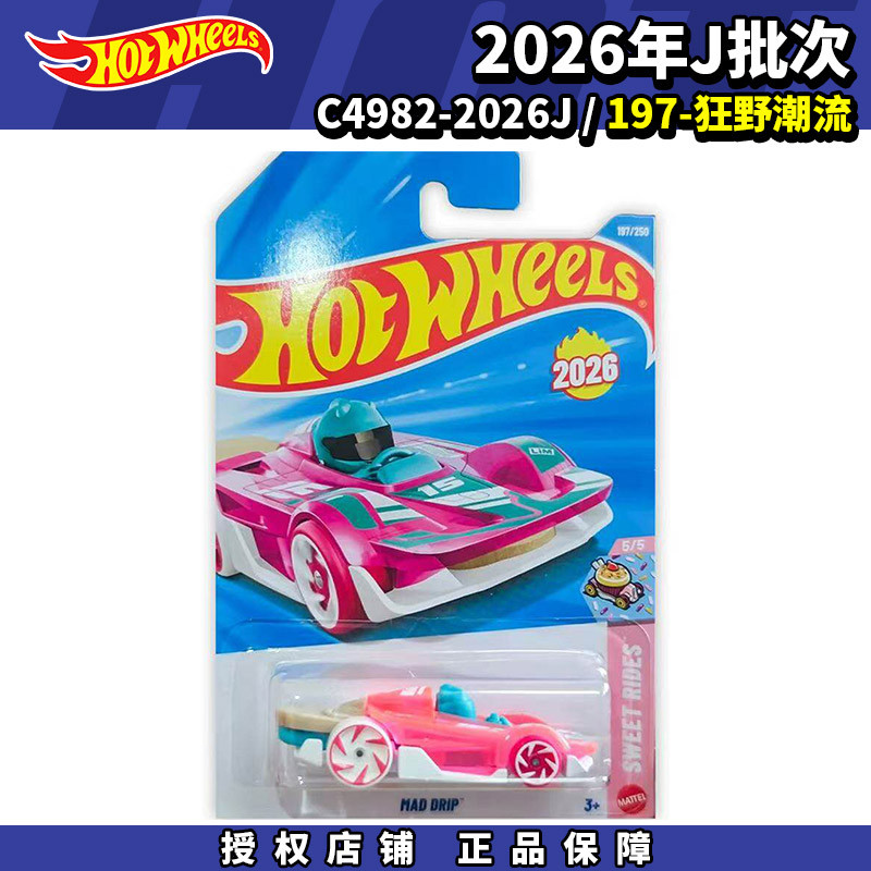 Hot Wheels รถโลหะผสม Hot Wheels 2026J No. 197 Wild Trend C4982 โมเดลรถจําลอง