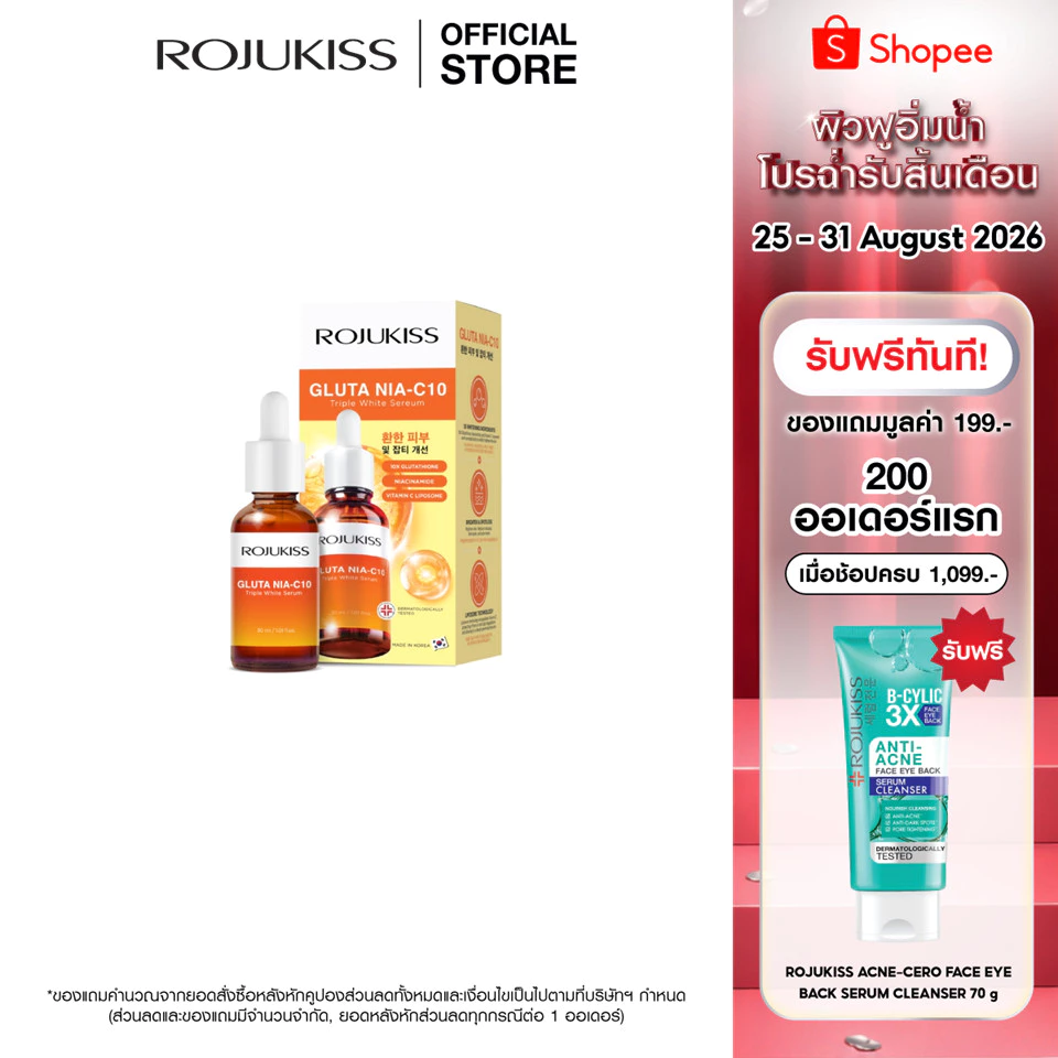 ROJUKISS Gluta Nia-C10 Triple Whitening Serum 30 ml โรจูคิส วิตามินซีเซรั่ม จัดการริ้วรอย จุดด่างดำ