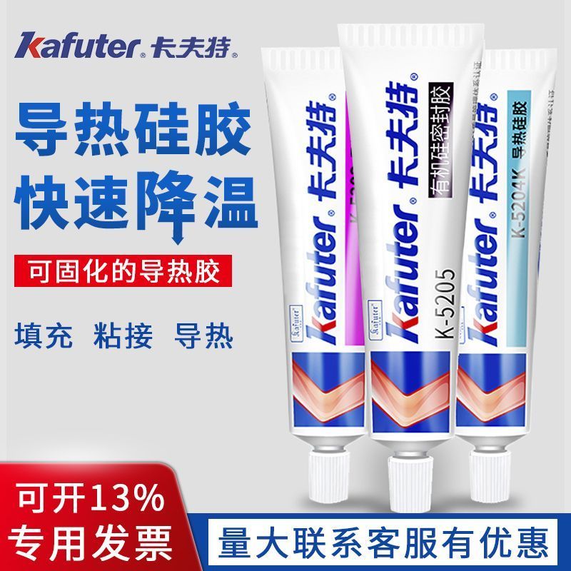 Kaft ซิลิโคนนําความร้อน K-5204k 5203K 5202 5203 กาวเติมฉนวน Curable