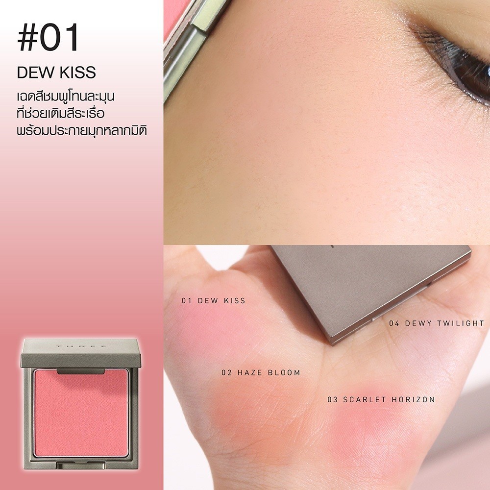 THREE أحمر خدود Fluffume ‏2.5 غ — صورة 2