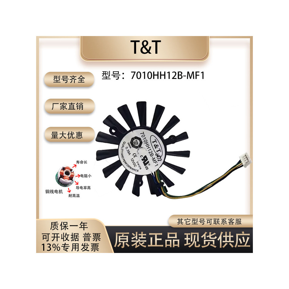 TT 7010HH12B-MF1 6.5 ซม./ซม.12V 0.39A PWM กราฟิกการ์ดเมนบอร์ดแชสซีพัดลมระบายความร้อน
