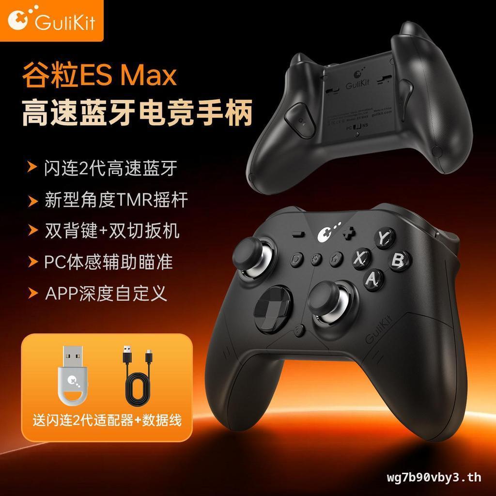 GuliKit Grain ES Pro/Max Bluetooth Gamepad ไร้สายปรับให้เข้ากับ Switch2 One-Button Wake-Up NS2 xbox 