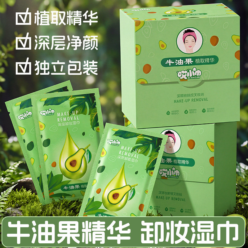 Avocado Plant Essence Water Makeup Remover Wipes Lazy Cleanser Makeup Remover Eye Lip Makeup ผ้าเช็ด