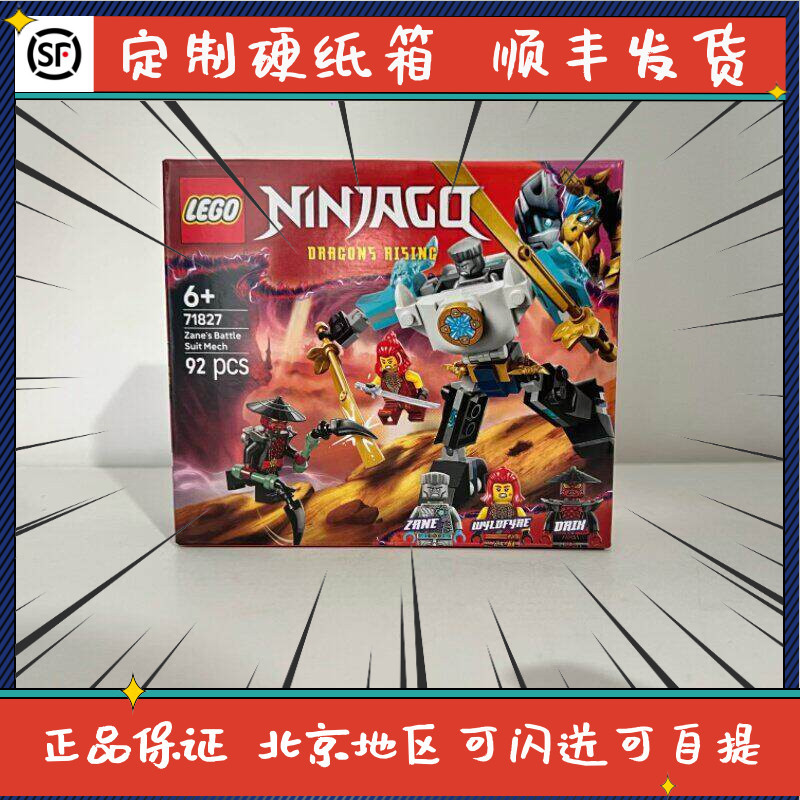 เลโก้บล็อกตัวต่อ Phantom Ninja Series 71827 สรรเสริญ Combat Mecha เด็กเด็กประกอบของเล่นผลิตภัณฑ์ใหม่