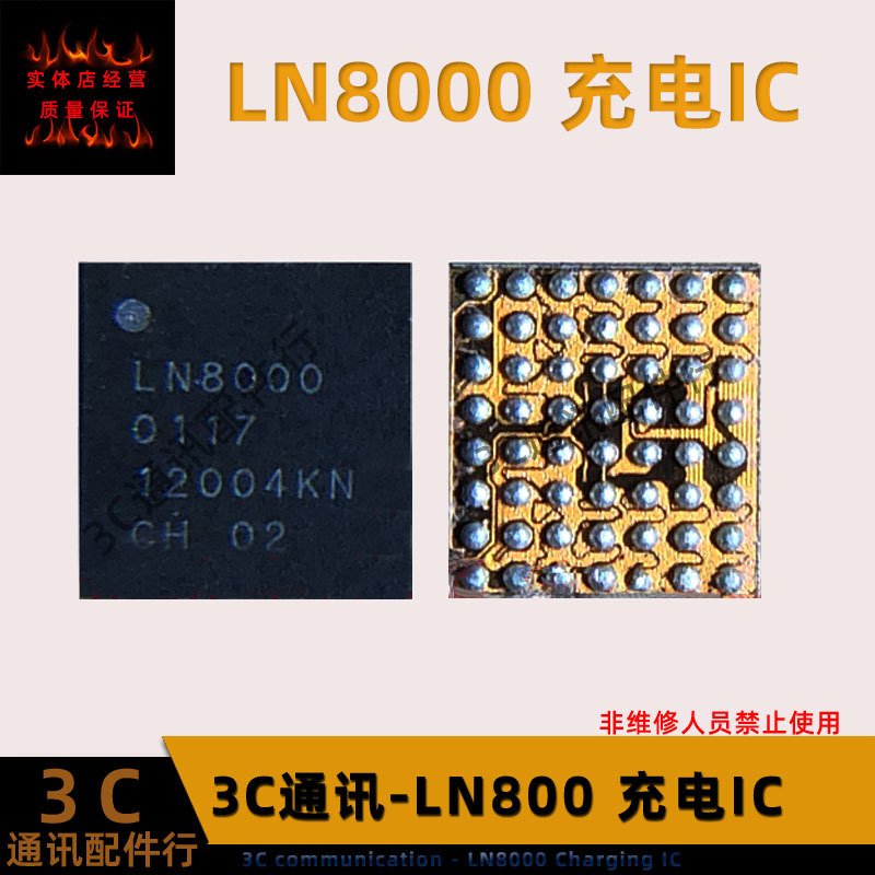 LN800 ชาร์จ IC เหมาะสําหรับ VIVO S10 S12 ยี่ห้อใหม่ BGA56-Pin ชิปชาร์จหน้าจอผ้าไหมพิมพ์ LN8000