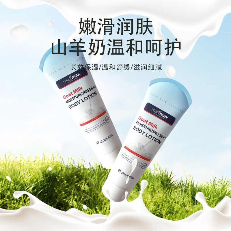 Manumisi Sheep Colostrum Fresh Silky Body Lotion Moisturizing Moisturizing Refreshing Body Lotion 25
