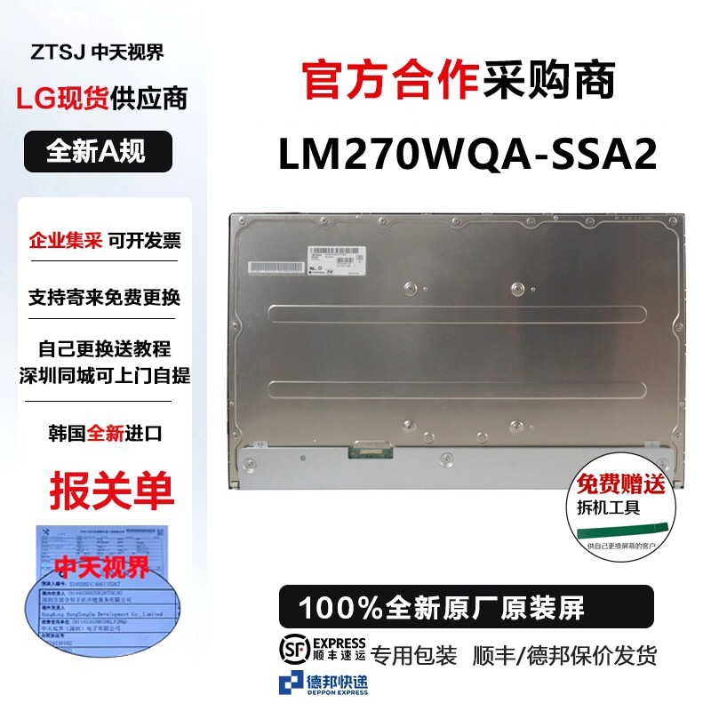 Dell S2721DGF Nike EX2710Q ซ่อมเปลี่ยนหน้าจอใหม่เอี่ยม LM270WQA-SSA2 โมดูล