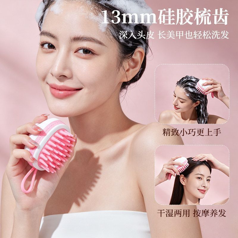 洗头按摩刷硅胶洗头梳软硅胶家用去屑' 洗头沐浴抓头女士洗发刷Hair Washing Massage Comb, Silicone Hair Washing Brush, Massage Brush,
