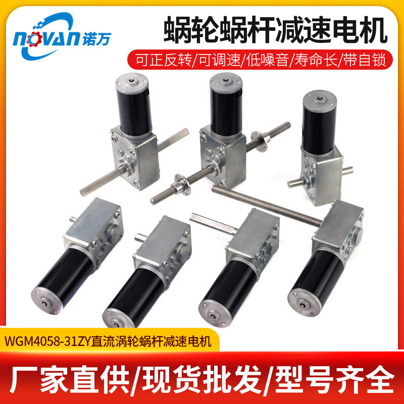 5840-31ZY มอเตอร์เกียร์ลดความเร็วขนาดเล็กแบบกระแสตรงพร้อมระบบล็อกตัวเอง 12V24V
