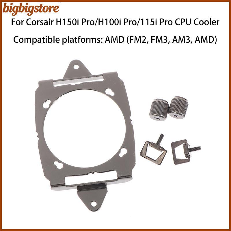 โลหะขนาดใหญ่ติดตั้ง Braet ชุดสําหรับ Corsair H150i Pro/H100i Pro/115i Pro CPU Cooler ติดตั้งผู้ถือฮา