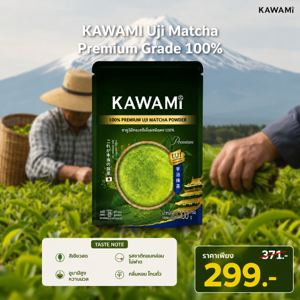Kawami Uji Matcha Premium 100% ขนาด 100 กรัม