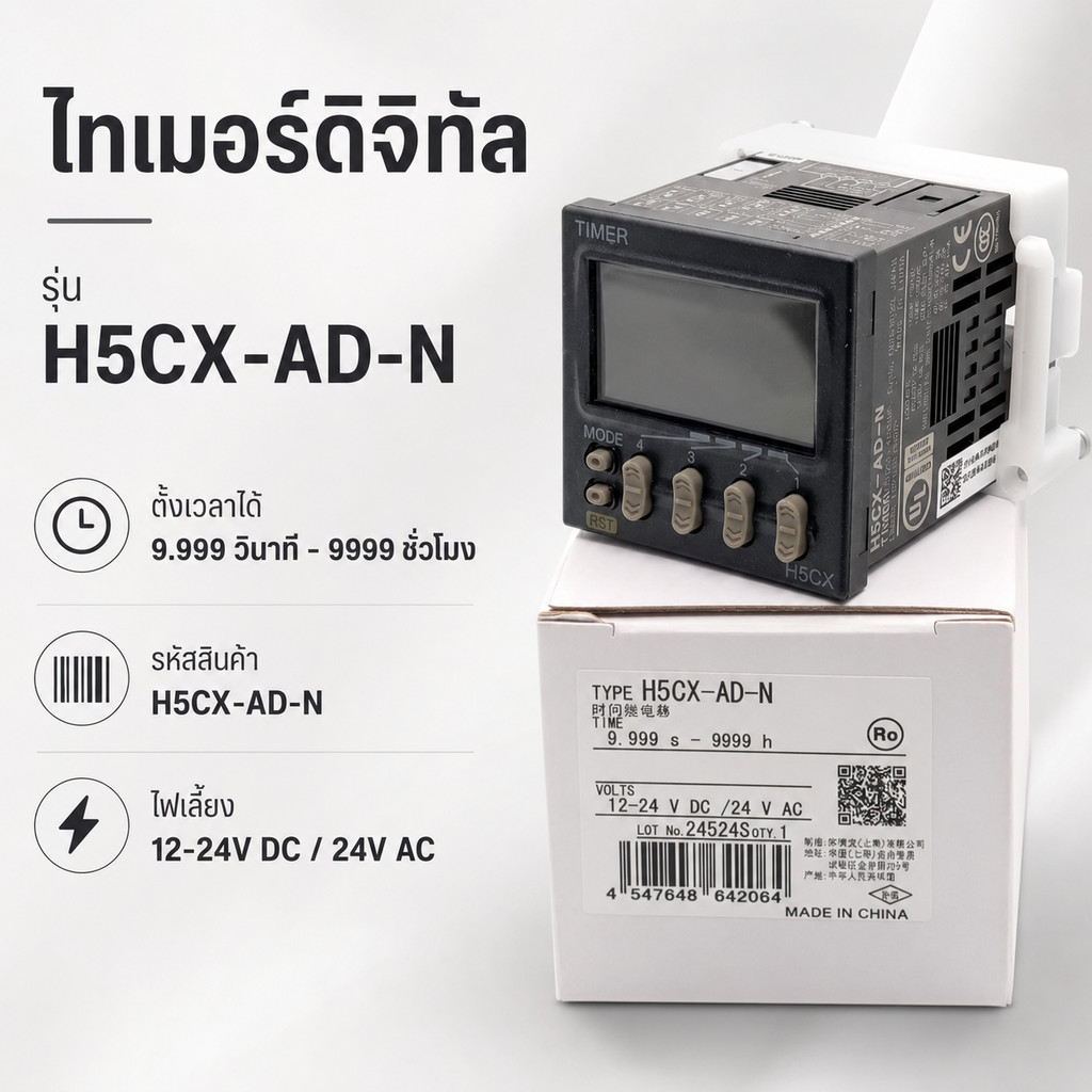 ราคาถูก! H5CX-AD-N  สินค้าถ่ายจากงานจริง ของใหม่ H5CX-AD-N