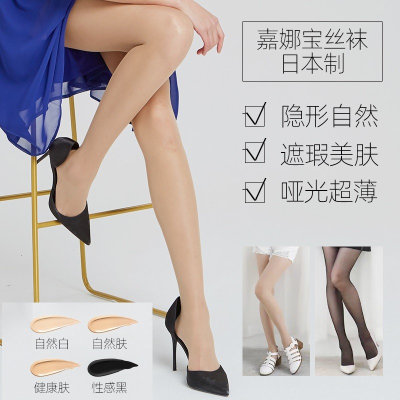 จัดส่งฟรีญี่ปุ่น kanebo kanebo Liquid Foundation Beautifying Skin Pantyhose 110D80D Warm Pressure St