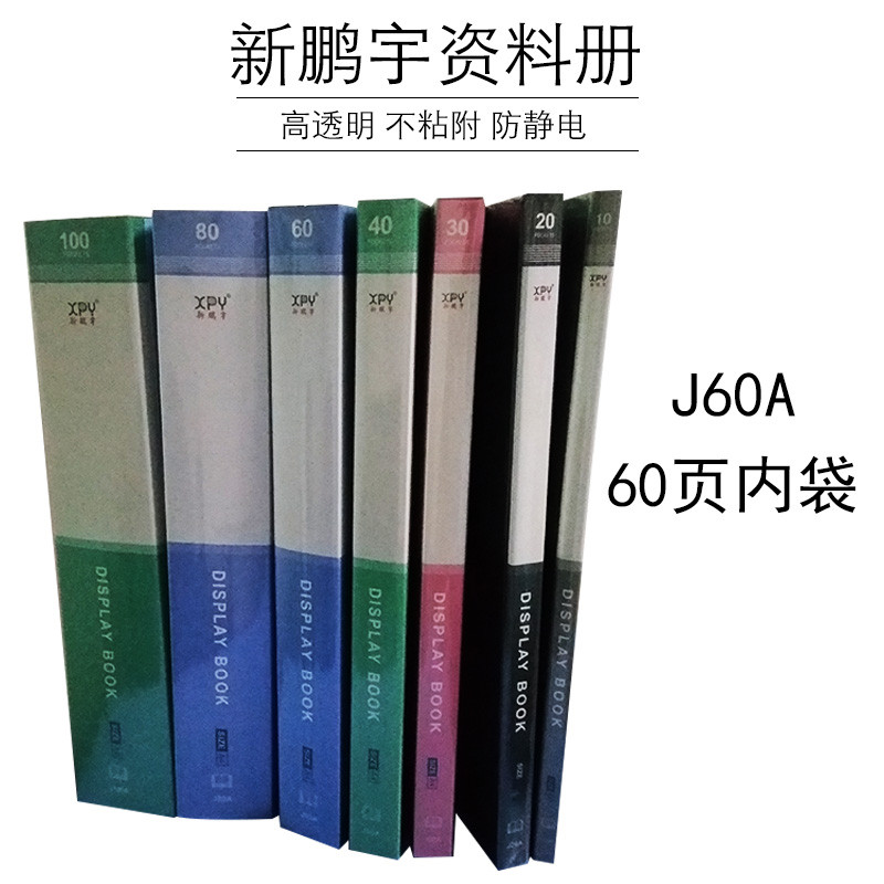 Xinpengyu J60A หนังสือข้อมูล A4 60 กระเป๋าหน้าด้านในโปร่งใสสมุดเก็บหลายชั้นโฟลเดอร์สีพลาสติก