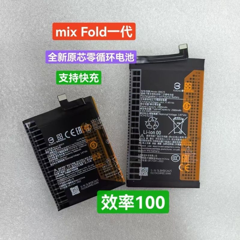 เหมาะสําหรับ mix Fold Generation ยี่ห้อใหม่ Core Zero Cycle Battery รุ่น BM25/BM24 ชุดแบตเตอรี่ 2 ก้