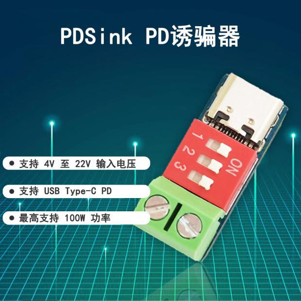 PD Decoy QC PD 3.0 Fast Charge Test Board ปรับได้ 5V9V12V20V Dial Over Temperature Protection