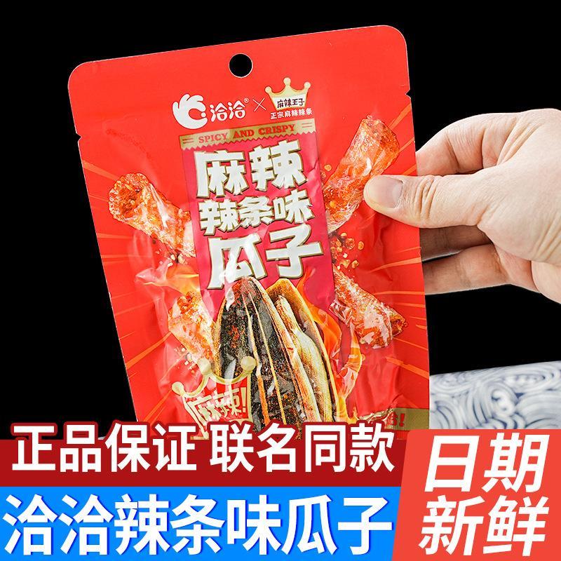 Cha Spice Prince Spice Strips เมล็ดทานตะวัน 88g Chacha เมล็ดทานตะวันรสใหม่เมล็ดทานตะวันของว่างสบายๆ