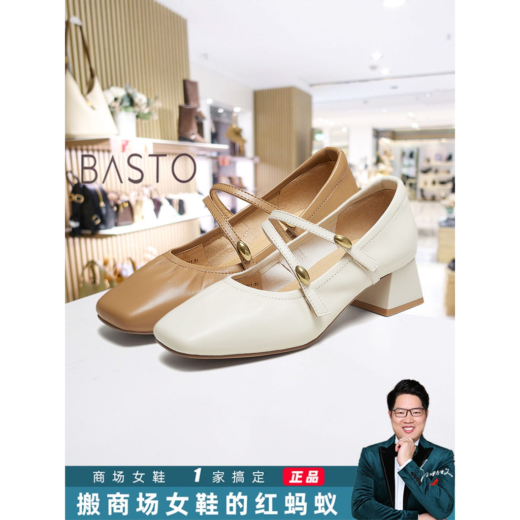 BASTO BASTO Mary Jane รองเท้าปากตื้น HMY5 ฤดูใบไม้ร่วงห้างสรรพสินค้าใหม่ Sheepskin ฝรั่งเศสรองเท้าเด