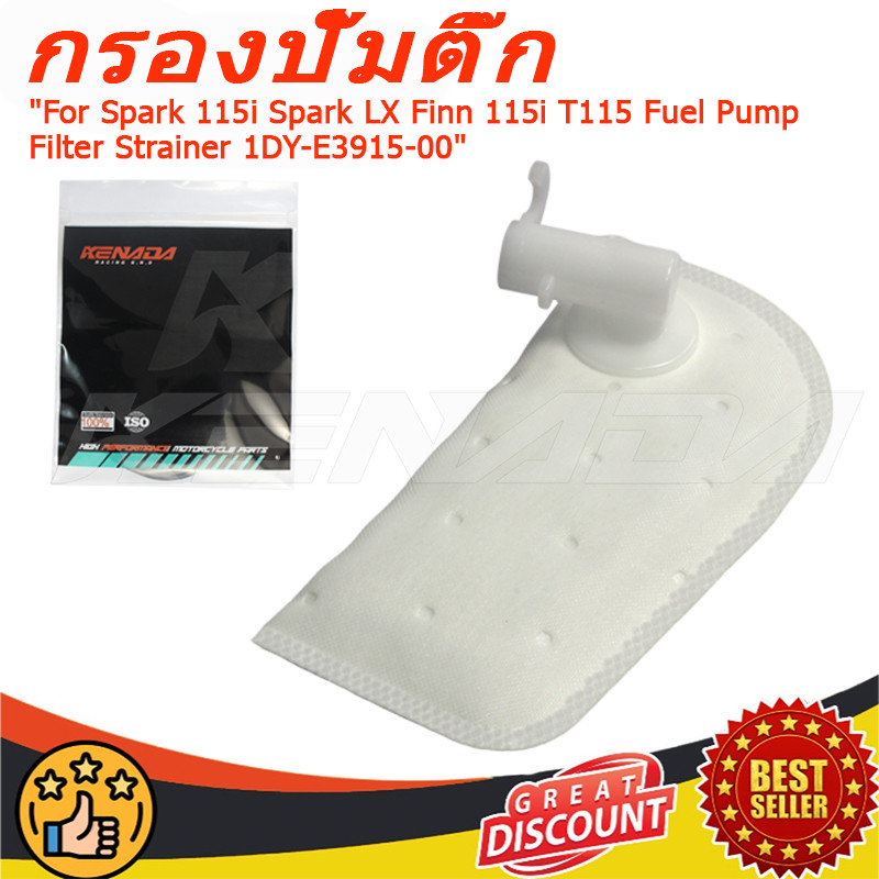 ไส้กรองปั๊มติ๊ก กรองปั๊มน้ำมันเชื้อเพลิง 1DY-E3915-00 สำหรับ Spark 115i Spark LX Finn 115i T115