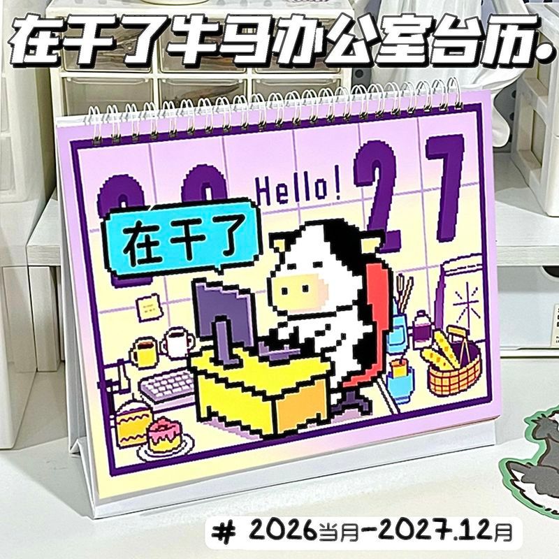 2027牛马打工人办公室台历新款抽象创意工位装饰日历桌面摆件. 月历Unzip The 2027 New Calendar Notebook Creative Desktop Decoration