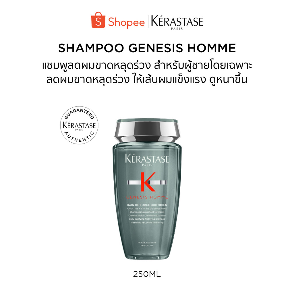 Genesis Homme Bain de Force Quotidien Anti Hair Fall Shampoo for Men 250ml