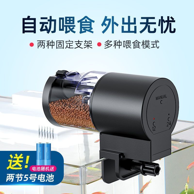 Haqos鱼缸喂食器智能定时投食器观赏鱼乌龟粮水族箱自动喂鱼粮9.1 Haqos fish tank feeder, intelligent timed feeder for ornamental f