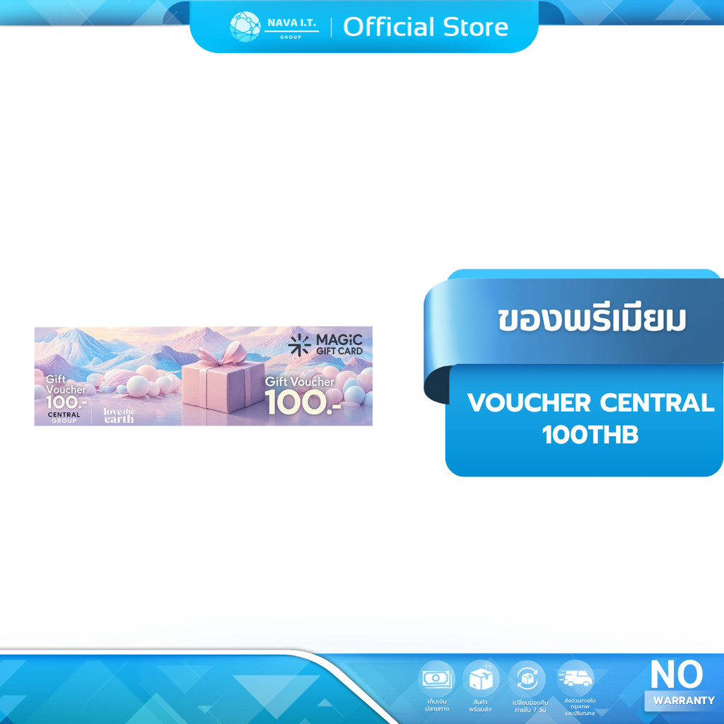 สินค้าพรีเมียม Voucher Central 100THB