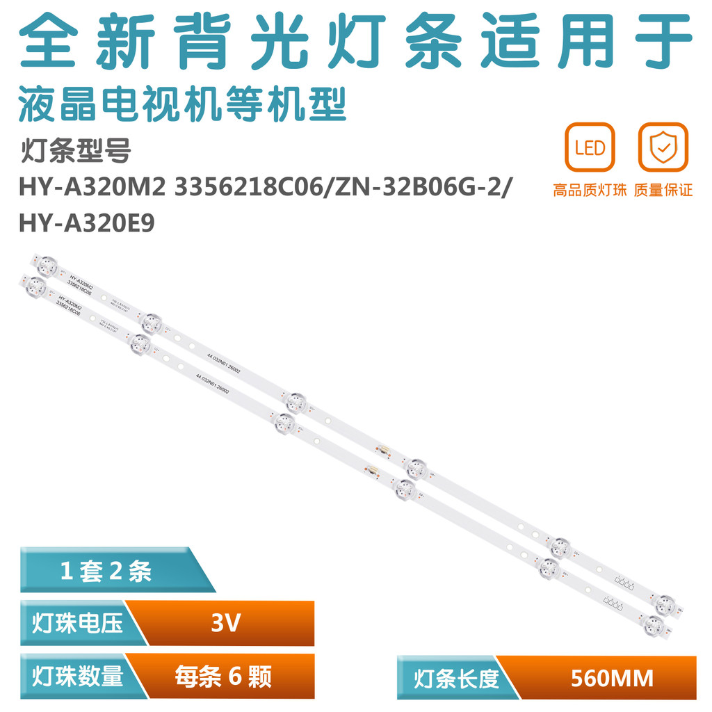 เหมาะสําหรับ Amoi HX-203A32D 209S32D 32A32D Light Bar HY-A320E3 320E8 320E9