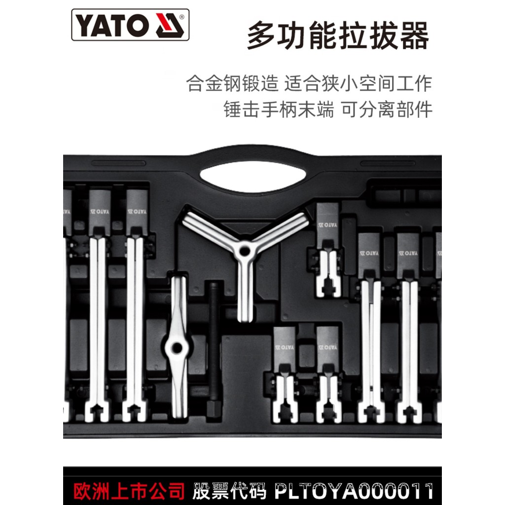 YATO YATO YATO Two Three-Claw Puller Multi-Function Bearing Puller Puller Set Puller Removal Remover