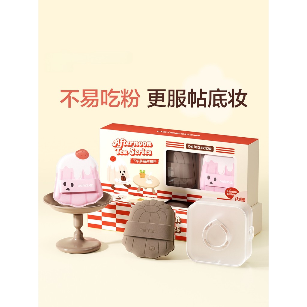 [Afton Tea Series] Air Cushion Puff 2026 รองพื้นชนิดน้ํารูปแบบใหม่ ฟองน้ําแป้งอัดแข็งพิเศษ ไข่ความงา