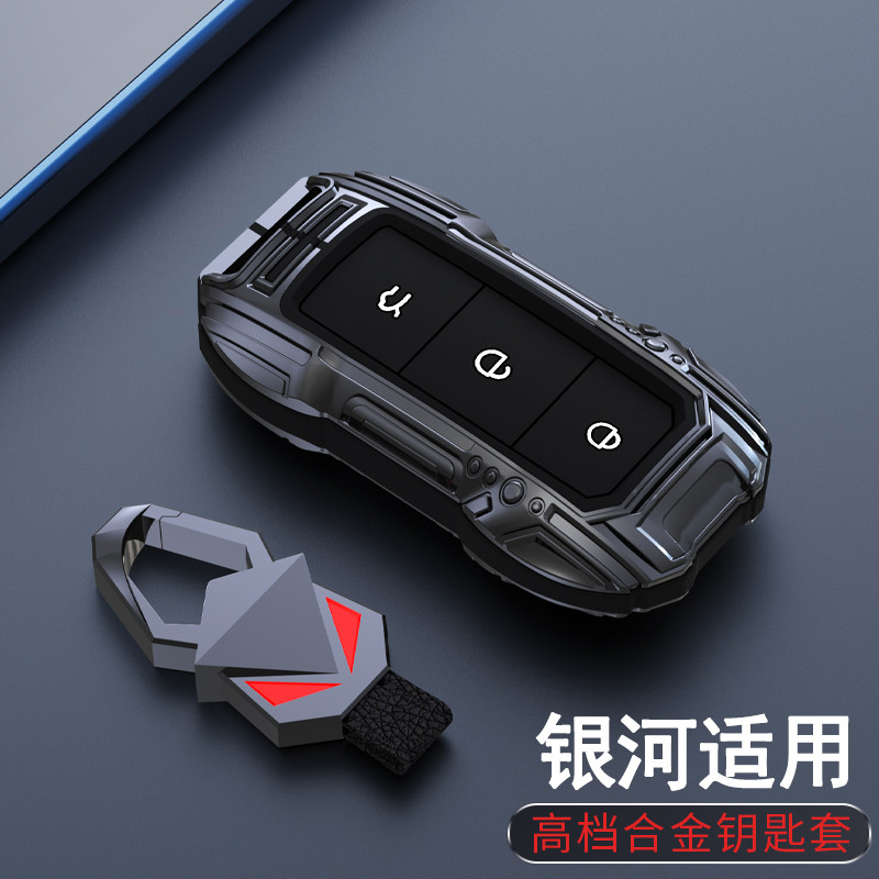 เหมาะสําหรับ Geely Galaxy l7plus ฝาครอบ l6max Shell e8 Starship air Buckle pro การปรับเปลี่ยนรถตกแต่