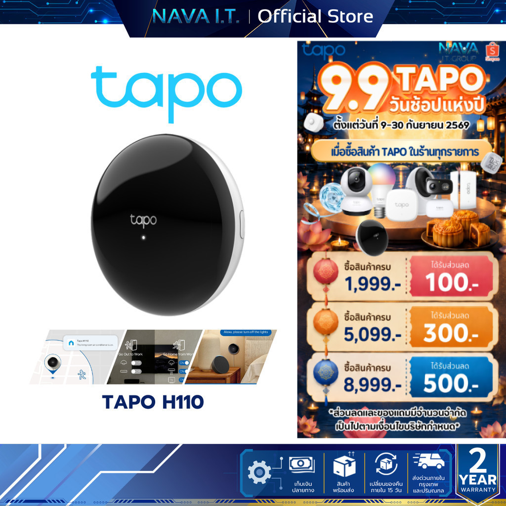 TAPO H110 Smart IR & IoT Hub เชื่อมต่อและควบคุมอุปกรณ์ IR และเซนเซอร์ Tapo รวมถึงรวมเข้ากับระบบนิเวศ